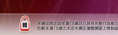 性感美女內衣桌布本網站限定年滿18歲方可瀏覽